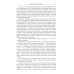 Территория: роман, повести и рассказы (пер.) Территория: роман, повести и рассказы (пер.)