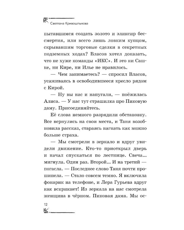Легенда о проклятом комоде