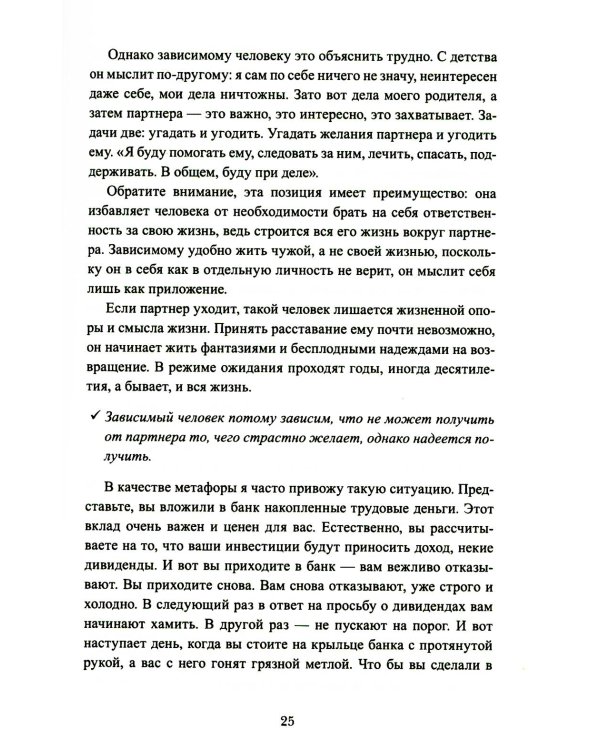 Дополнительное изображение книги «Пять шагов из расставания»