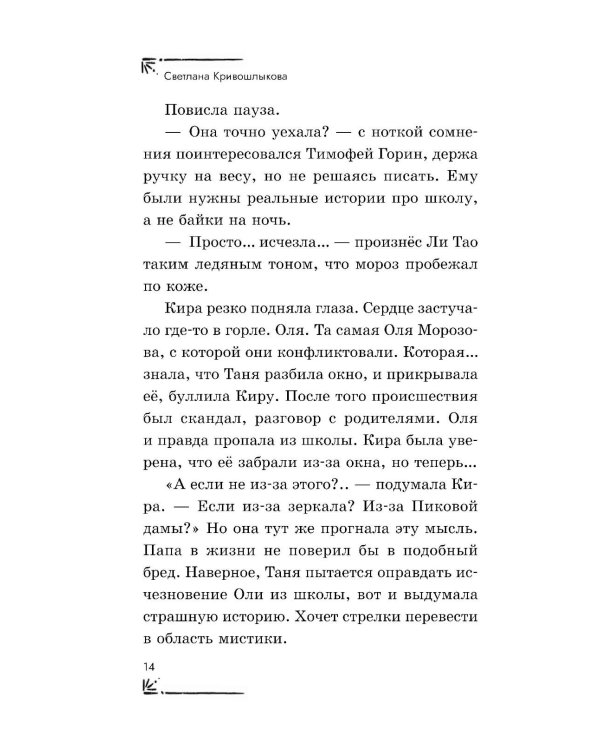 Легенда о проклятом комоде