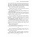 Копье Пересвета. Роман-путешествие в пространстве. времени и самом себе