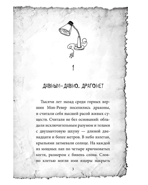 Прекрасные истории о добре и чуде (комплект из 2-х книг)