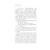 Дополнительное изображение книги «451' по Фаренгейту»