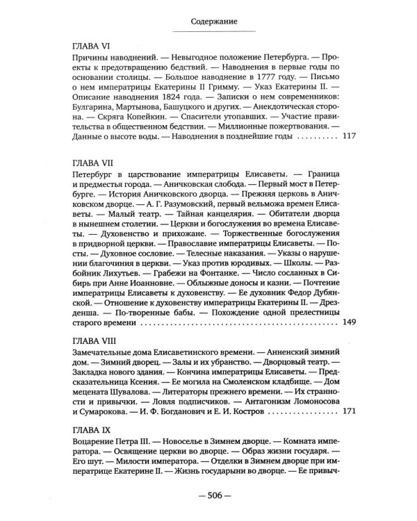 Старый Петербург