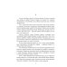 Копье Пересвета. Роман-путешествие в пространстве. времени и самом себе