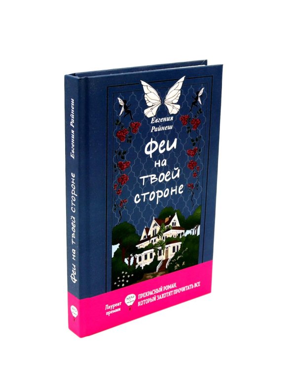 Прекрасные истории о добре и чуде (комплект из 2-х книг)
