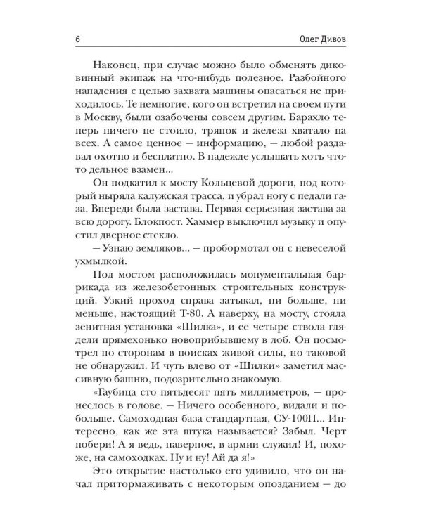 Молодые и сильные выживут