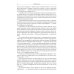 Территория: роман, повести и рассказы (пер.) Территория: роман, повести и рассказы (пер.)
