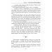 Копье Пересвета. Роман-путешествие в пространстве. времени и самом себе
