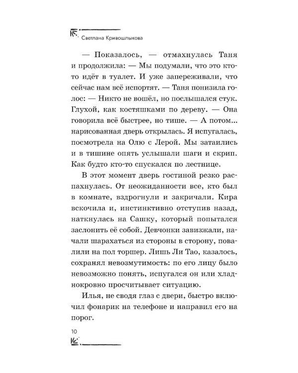 Легенда о проклятом комоде