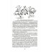 Этюды респираторной медицины. 2-е изд Этюды респираторной медицины. 2-е изд
