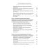 Научная литература Астероидная опасность. Проблемы и задачи космонавтики