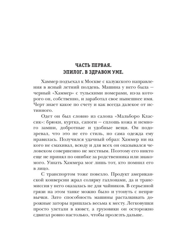 Молодые и сильные выживут