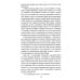 Всемирная история в романах Братья Гракхи, внуки Сципиона: роман