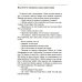 Дополнительное изображение книги «Пять шагов из расставания»