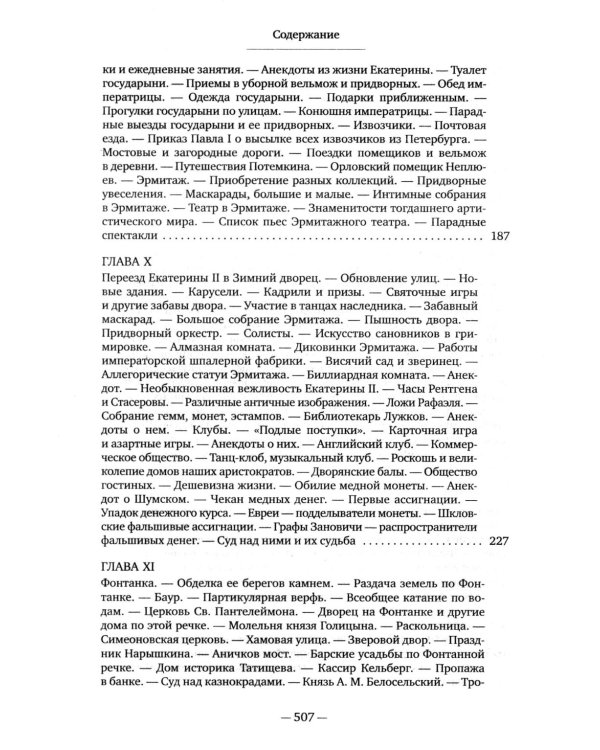 Старый Петербург