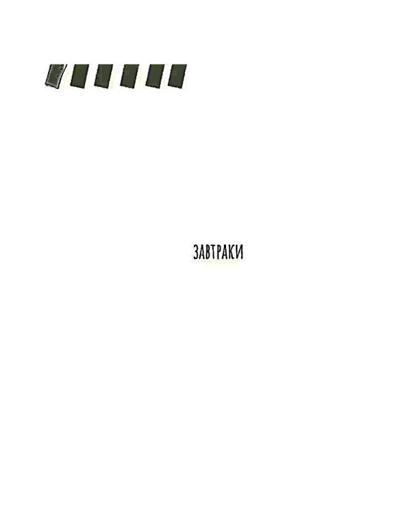 Просто, понятно, вкусно: кулинарная книга поварской школы "ГАМП" Центра лечебной педагогики "Особое детство"