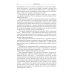 Территория: роман, повести и рассказы (пер.) Территория: роман, повести и рассказы (пер.)