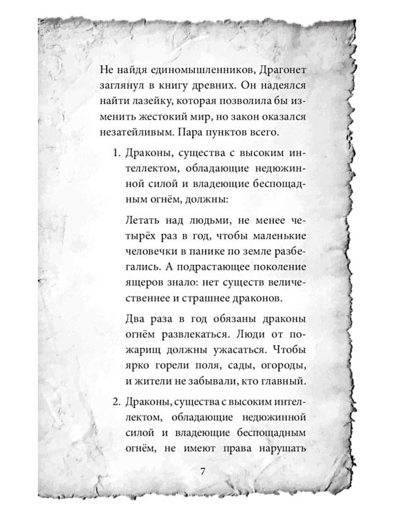 Прекрасные истории о добре и чуде (комплект из 2-х книг)