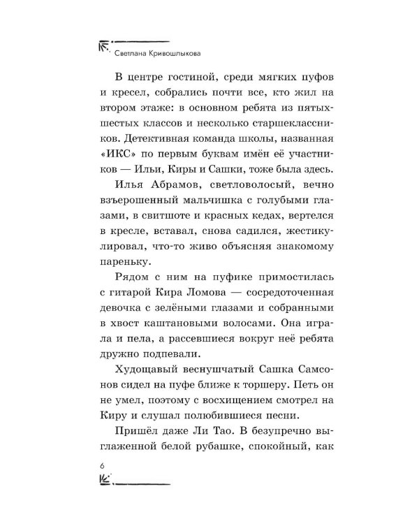 Легенда о проклятом комоде