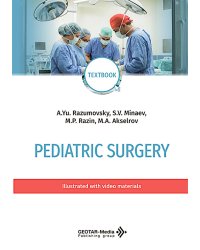 Pediatric surgery : textbook