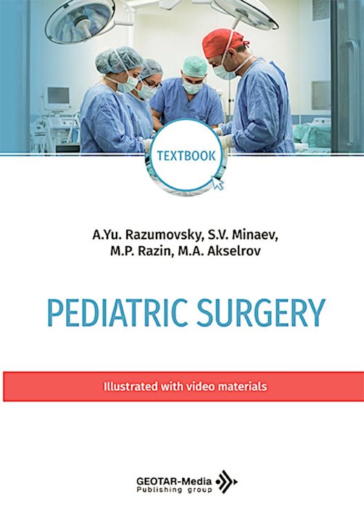 Pediatric surgery : textbook