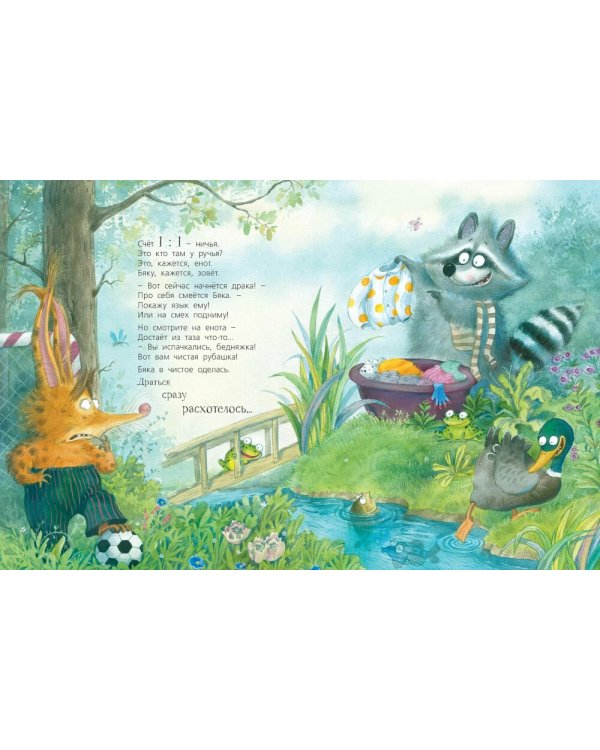 Про Бяку и Буку; Про кошек, мышек, мишек, мушек (комплект из 2-х книг)