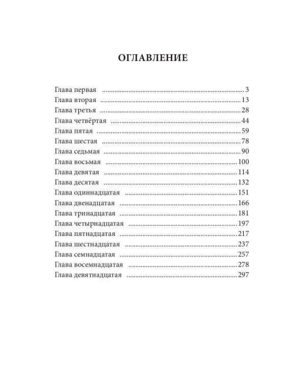В погоне за призраком
