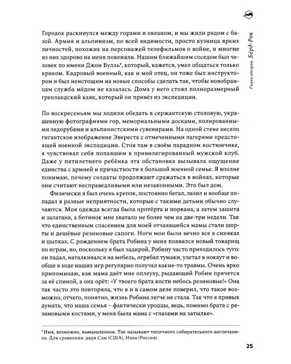 Психовертикаль