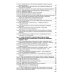 Гражданский кодекс РФ. Ч. 1, 2, 3 и 4. В ред. на 2026 год с табл. изм. и указ. суд. Практике