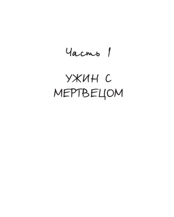 В центре циклона