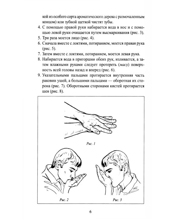 Я тоже умею совершать намаз. 2-е изд., испр. и доп