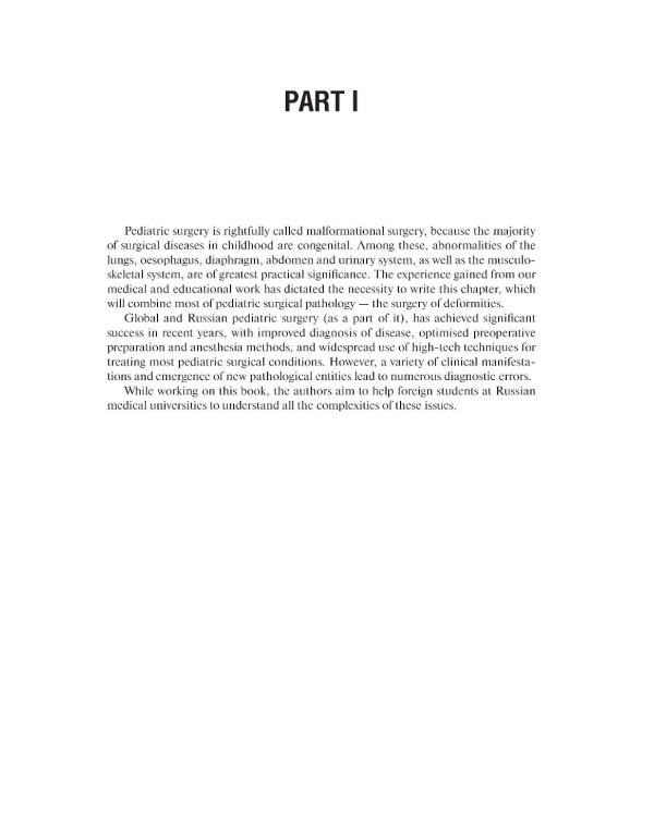 Pediatric surgery : textbook