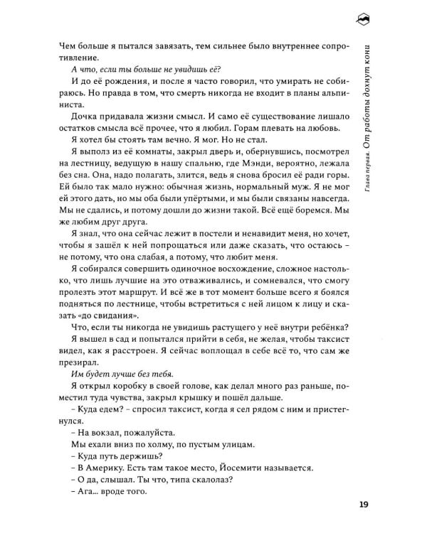 Психовертикаль