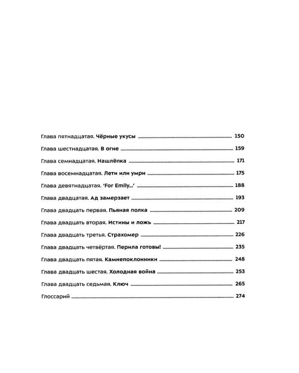 Психовертикаль