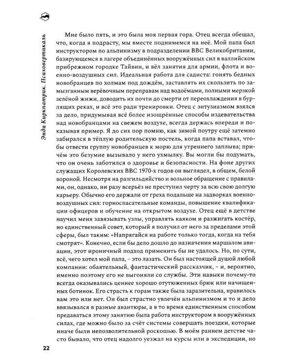 Психовертикаль