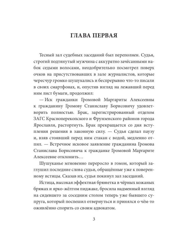 В погоне за призраком