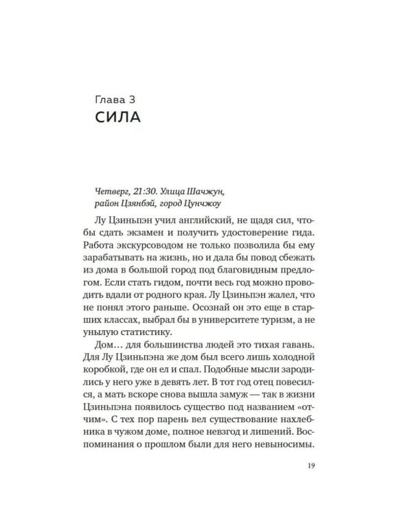 Суперзапретные игры. Кн. 1: роман