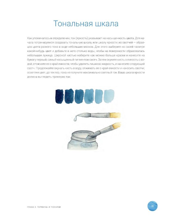 Акварель. Уроки рисования: 20 обучающих занятий для удовольствия и релакса