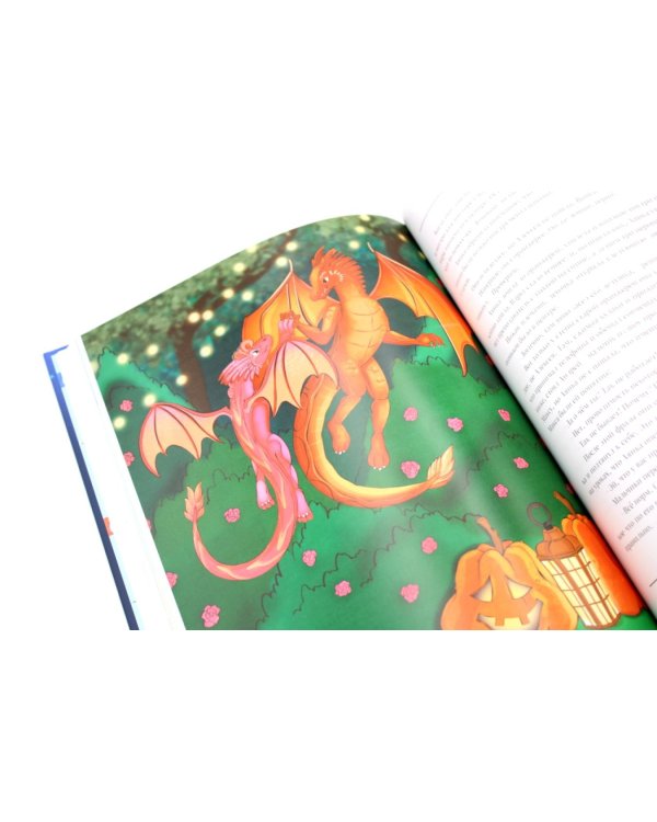 Такие разные драконы (комплект из 2-х книг)