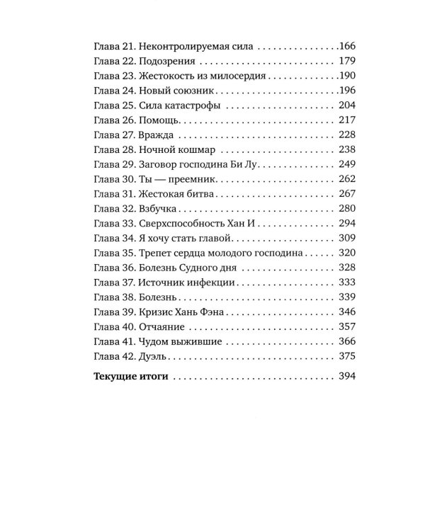 Суперзапретные игры. Кн. 1: роман