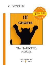 The Haunted House = Дом с привидениями: на англ.яз