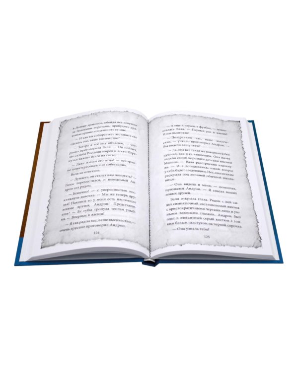 Такие разные драконы (комплект из 2-х книг)