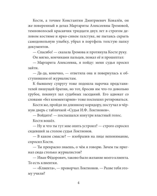 В погоне за призраком