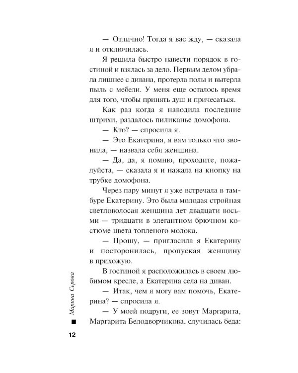 Игра на два фронта