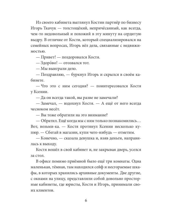 В погоне за призраком