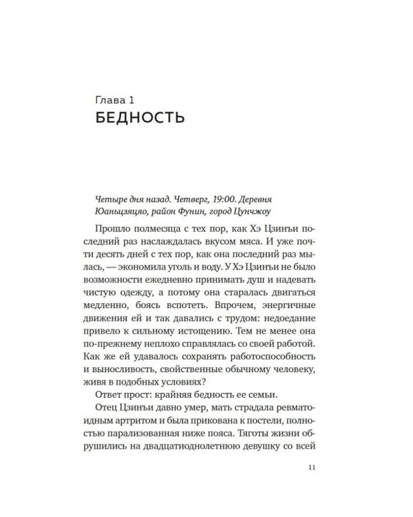 Суперзапретные игры. Кн. 1: роман