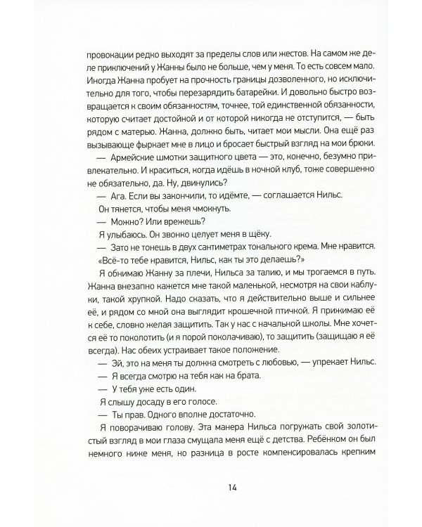 Мила Хант