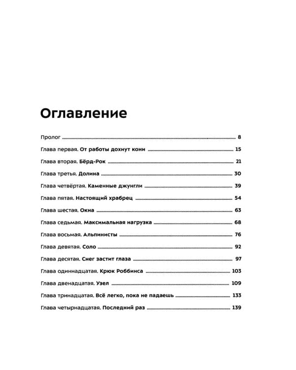 Психовертикаль