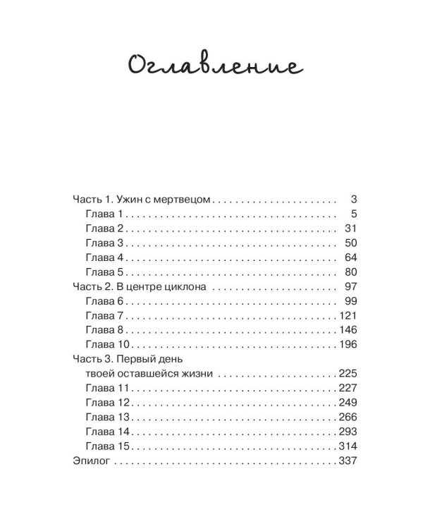 В центре циклона